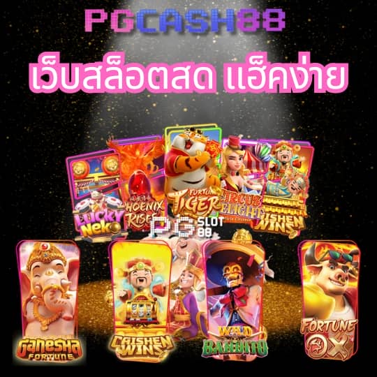 เว็บสล็อตเว็บตรงค่ายใหญ่ วอลเล็ต